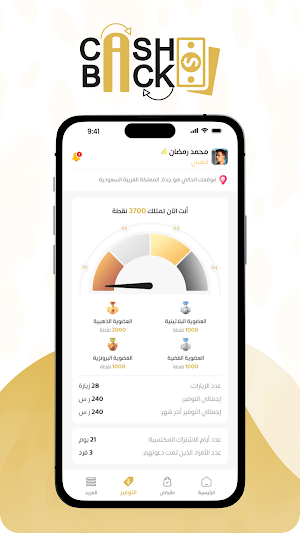 كاش باك - Cash Back Screenshot 0