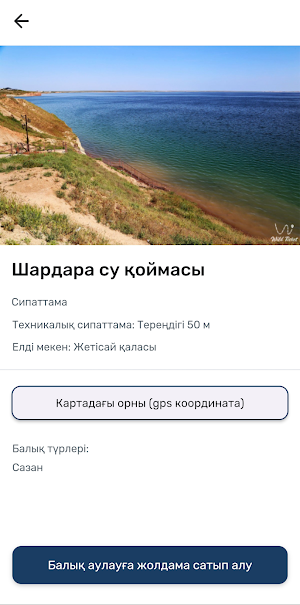 Balyq - балық аулау, өсіру Screenshot 1