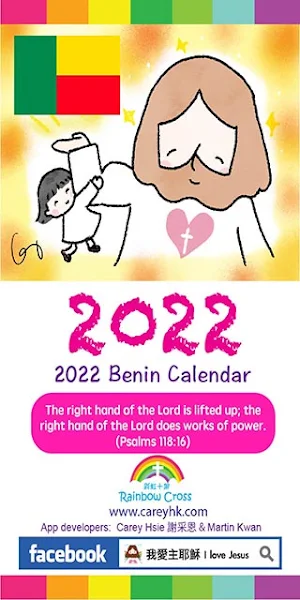 2022 Benin Calendar Screenshot 0