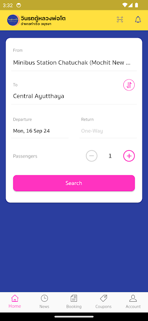 Luangporto tharua Ayutthaya Screenshot 1