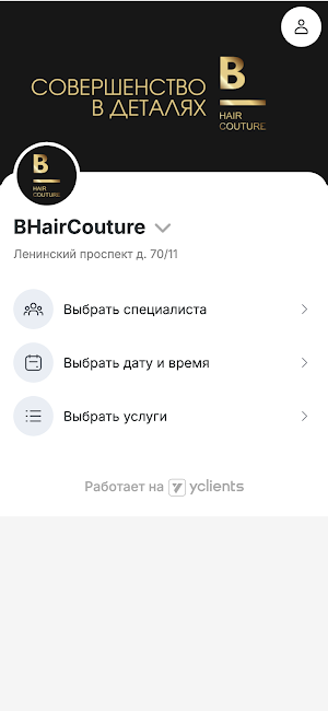 Салон-бутик Bhair Couture Screenshot 1