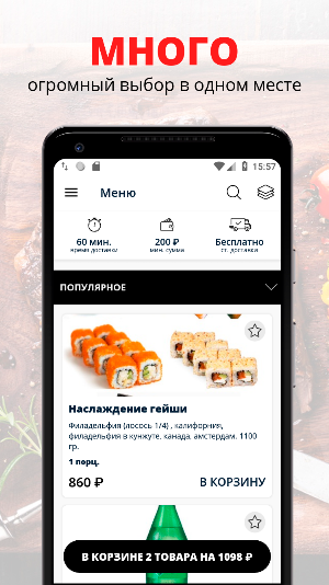 Ролл хаус | Сыктывкар Screenshot 0