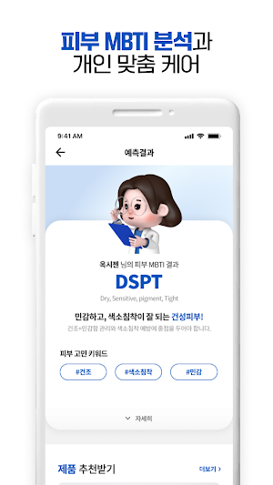 옥시젠슈티컬스 Screenshot 2