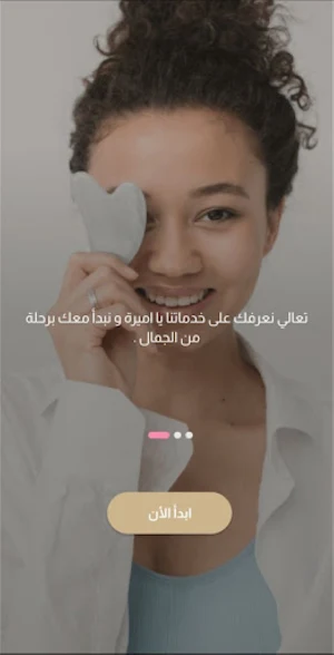 Beauty Touch Screenshot 0