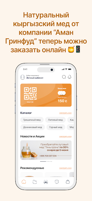 Kyrgyz honey Screenshot 0