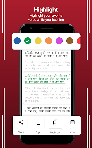 Bengali English Bible Screenshot 1