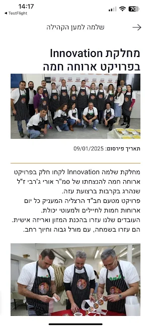MyShlomo Screenshot 3