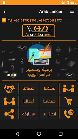 Arab Lancer Screenshot 0