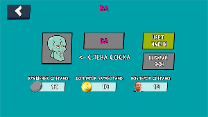 Бабл Стас (Квас) Screenshot 1