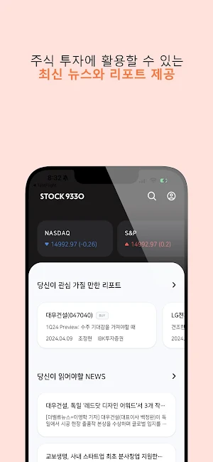 STOCK9330 Screenshot 1