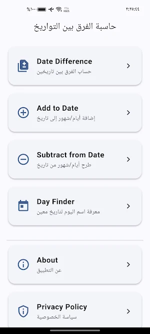 Date Difference Calculator Screenshot 0