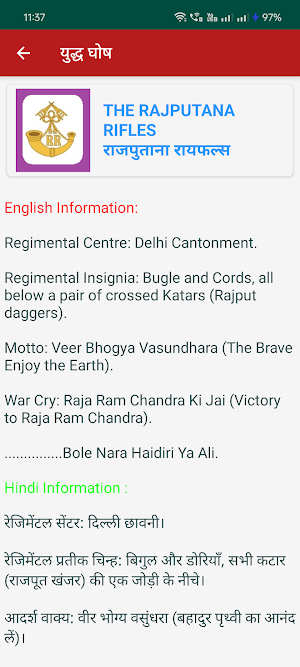 War Declaration युद्ध घोष Screenshot 3