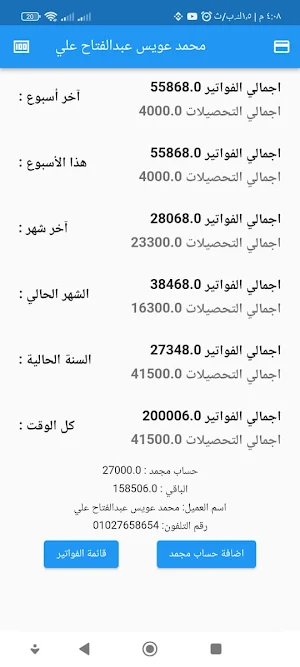 aboafifi Screenshot 3
