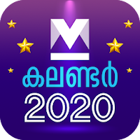 Manorama Calendar 2020 Malayalam Calendar