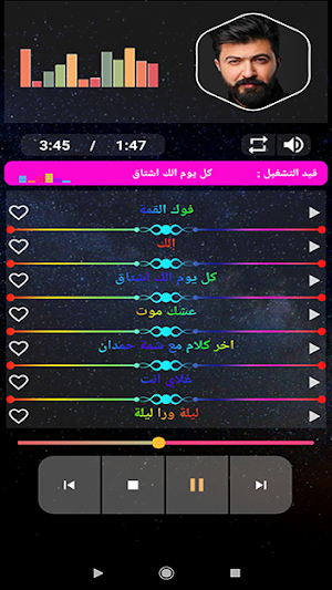 سيف نبيل 2020 بدون نت | saif nabeel Screenshot 2