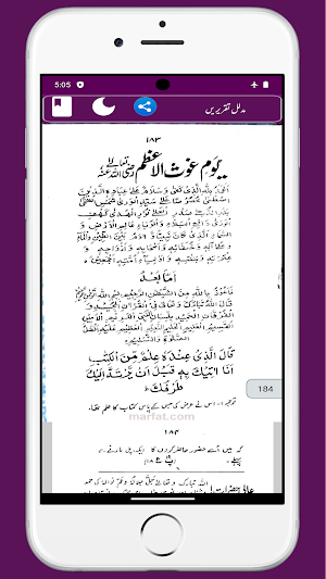 Mudallil Taqreerenمدلل تقریریں Screenshot 3