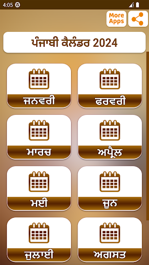 Punjabi Calendar 2024 Screenshot 1
