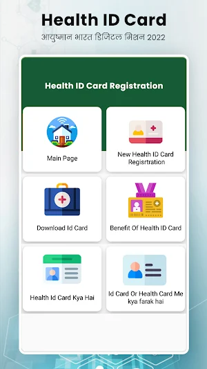 Health ID Card Register Online Screenshot 0