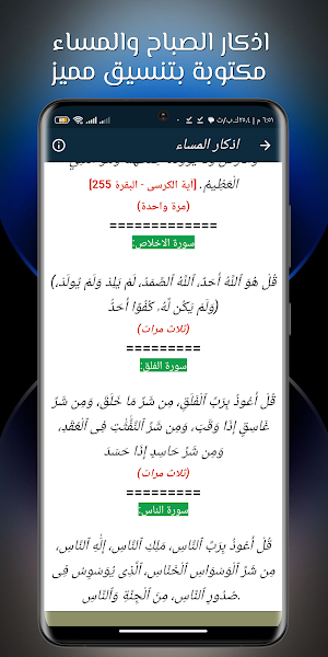 القران ابو العينين شعيشع بدونت Screenshot 0