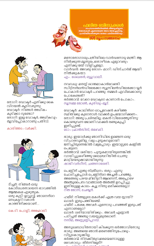 Manorama Weekly Screenshot 2