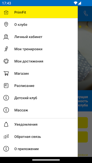 PrimFit Screenshot 2