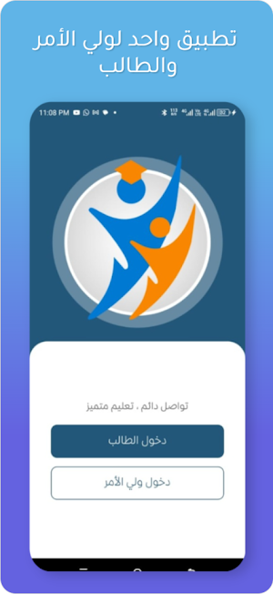 سمارت سكوول Smart School Screenshot 2