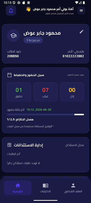 Salmawy Screenshot 0