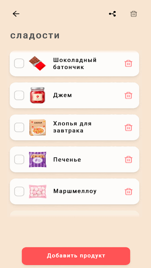 LinkEat — Список покупок Screenshot 1
