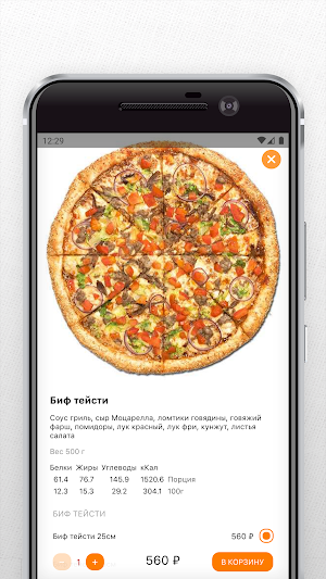 Везувий Доставка еды Screenshot 3