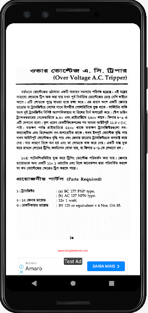 প্রিয় বই (Popular Books) Screenshot 3