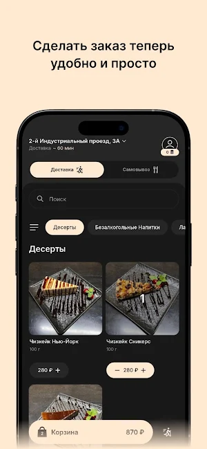 Bardak | Доставка Еды Screenshot 1