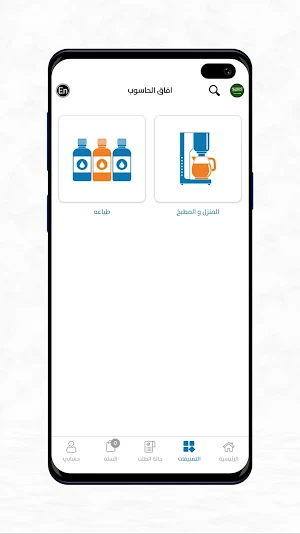 AFAQ - أفاق Screenshot 3