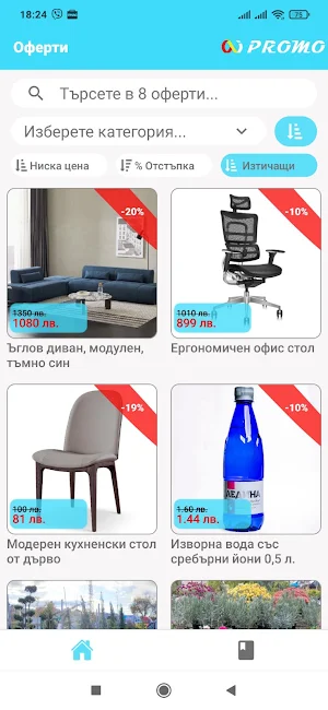 aipromo Screenshot 0