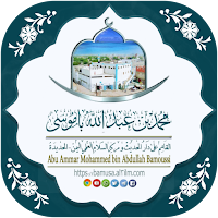 الشيخ محمد بن عبدالله باموسى