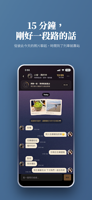 Mosy - 生活、交友、聊天 Screenshot 3
