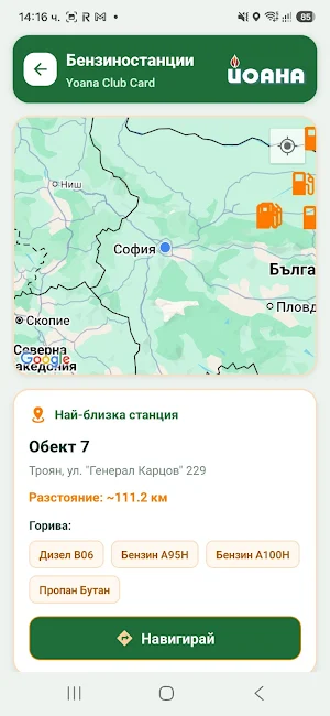 Yoana Club Card Screenshot 2