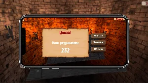 Держи их! Screenshot 1