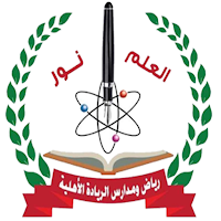 رياض ومدارس الريادة الأهلية