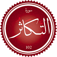 التكاثر