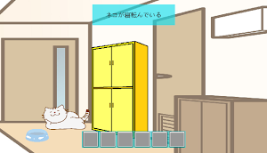 脱出ゲーム ～アパートの一室からの脱出～ Screenshot 2