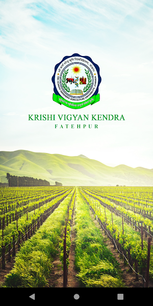 KVK Fatehpur Screenshot 0