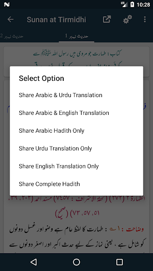 Sunan at Tirmidhi Shareef - Arabic, Urdu, English Screenshot 3