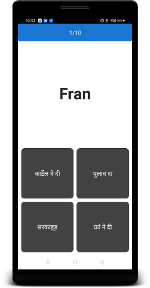 English To Dogri Dictionary Screenshot 3