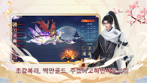 연우강호 Screenshot 2