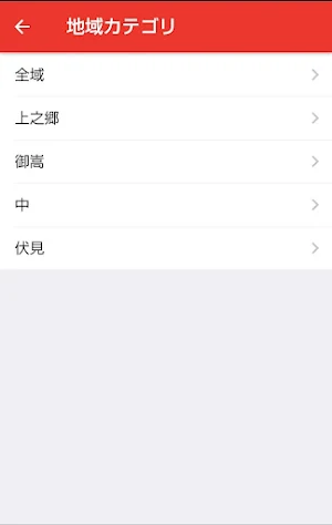 御嵩町防災行政情報(Ver.2) Screenshot 3