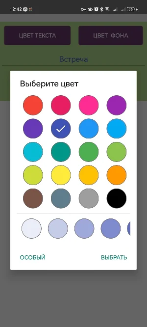 Reminder widget Screenshot 0