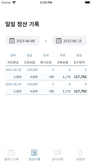 EOS Works Screenshot 2