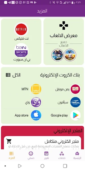 القاسم موبايل Screenshot 2