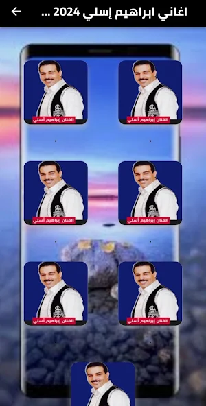 اغاني ابراهيم إسلي 2024 دون نت Screenshot 1