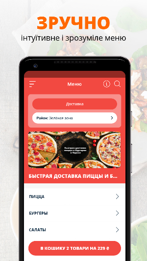 Клуб рН | Украина Screenshot 1